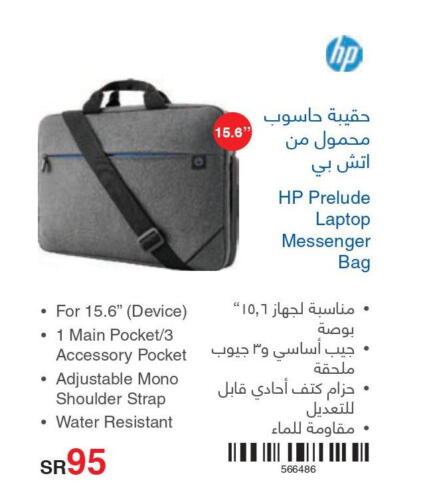  Laptop Bag  in مكتبة جرير in مملكة العربية السعودية, السعودية, سعودية - تبوك