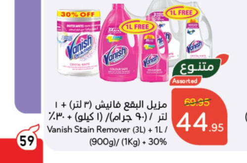 VANISH Bleach  in Hyper Panda in KSA, Saudi Arabia, Saudi - Qatif