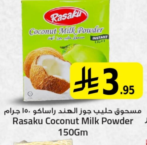 Coconut Powder available at We One Shopping Center in KSA, Saudi Arabia, Saudi - Dammam