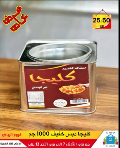 available at الحسين توب أب in مملكة العربية السعودية, السعودية, سعودية - الرياض