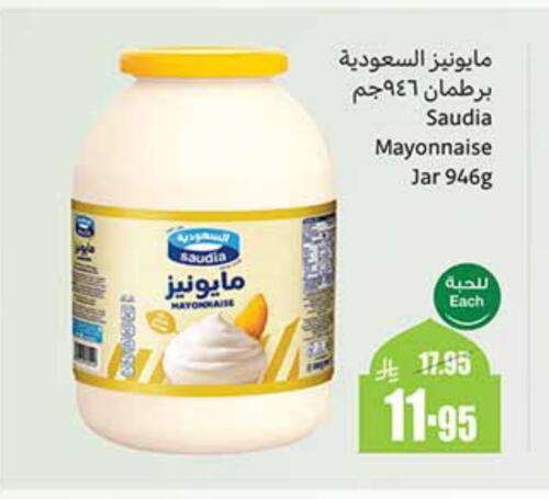 SAUDIA Mayonnaise available at Othaim Markets in KSA, Saudi Arabia, Saudi - Al Duwadimi