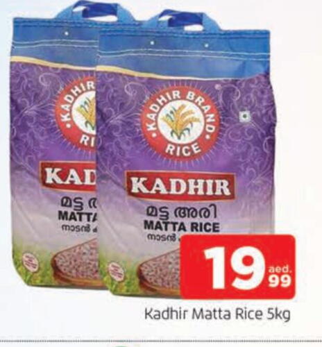 Matta Rice available at AL MADINA in UAE - Sharjah / Ajman