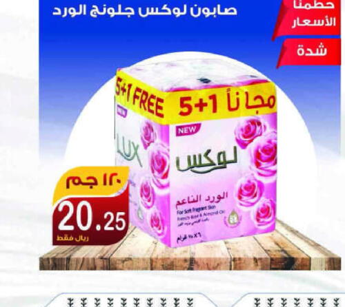 LUX   in Smart Shopper in KSA, Saudi Arabia, Saudi - Khamis Mushait