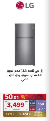 LG Refrigerator  in eXtra in KSA, Saudi Arabia, Saudi - Al Hasa