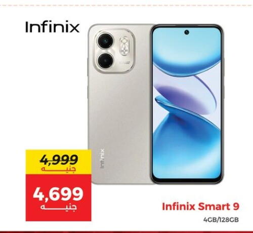 INFINIX   in Raneen in Egypt - Cairo