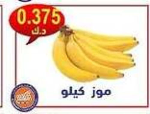 Banana available at Al Naseem Cooperative Society in Kuwait - Jahra Governorate