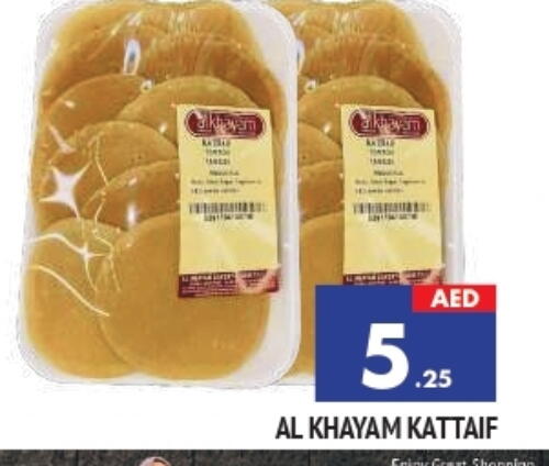 available at AL MADINA in UAE - Sharjah / Ajman