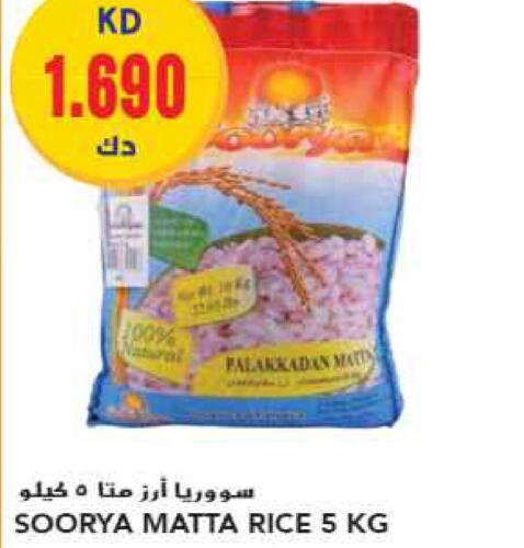 SOORYA Matta Rice  in Grand Hyper in Kuwait - Kuwait City