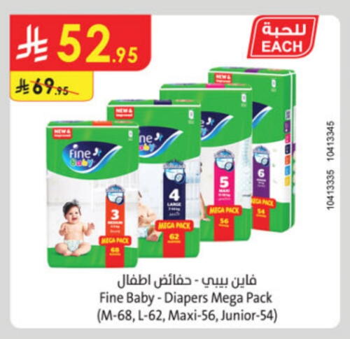 FINE BABY available at Danube in KSA, Saudi Arabia, Saudi - Tabuk