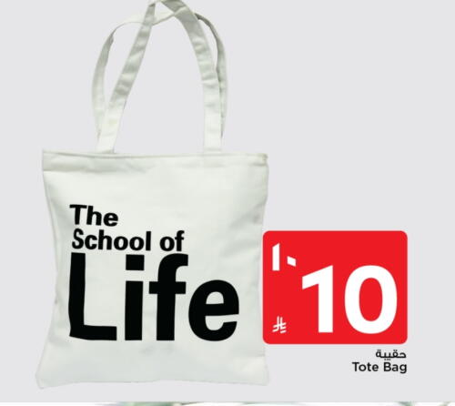 School Bag available at Mark & Save in KSA, Saudi Arabia, Saudi - Riyadh