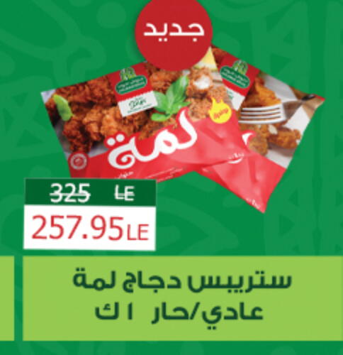 available at زهران ماركت in Egypt - القاهرة