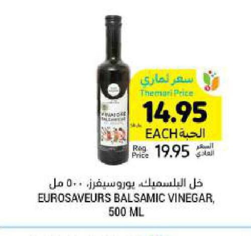 Vinegar available at Tamimi Market in KSA, Saudi Arabia, Saudi - Unayzah