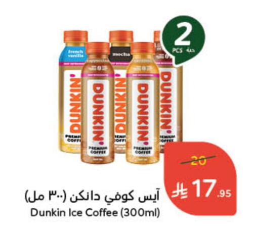 Iced / Coffee Drink available at Hyper Panda in KSA, Saudi Arabia, Saudi - Hafar Al Batin