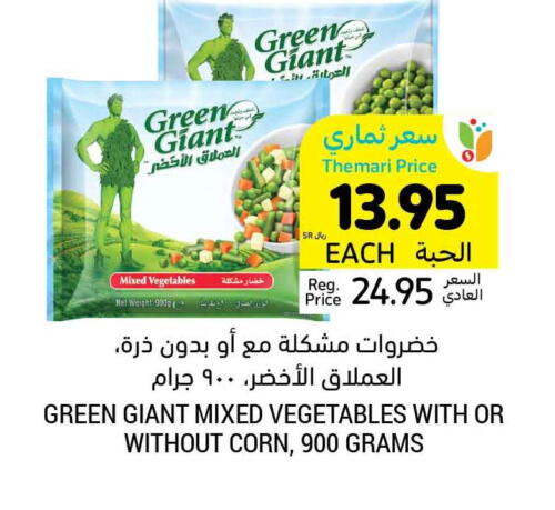 available at Tamimi Market in KSA, Saudi Arabia, Saudi - Unayzah