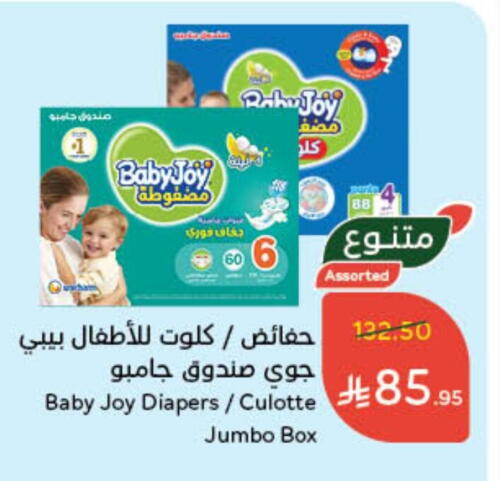 BABY JOY available at Hyper Panda in KSA, Saudi Arabia, Saudi - Hafar Al Batin