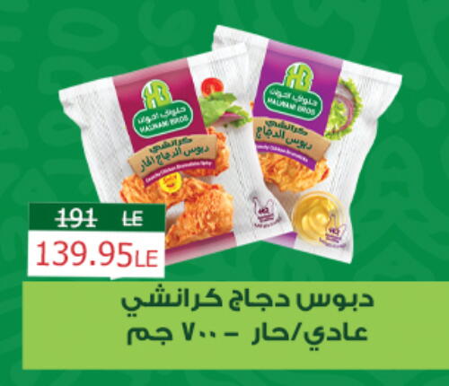 available at زهران ماركت in Egypt - القاهرة