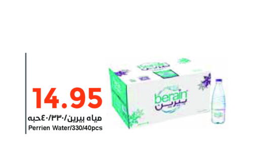 BERAIN   in Consumer Oasis in KSA, Saudi Arabia, Saudi - Al Khobar