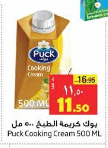 PUCK Whipping / Cooking Cream  in Layan Hyper in KSA, Saudi Arabia, Saudi - Dammam