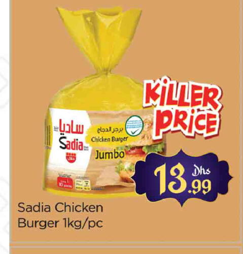 SADIA Chicken Burger available at AL MADINA (Dubai) in UAE - Dubai