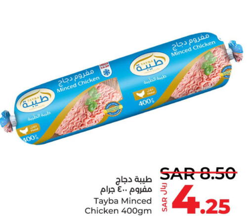 TAYBA Minced Chicken  in لولو هايبرماركت in مملكة العربية السعودية, السعودية, سعودية - جدة