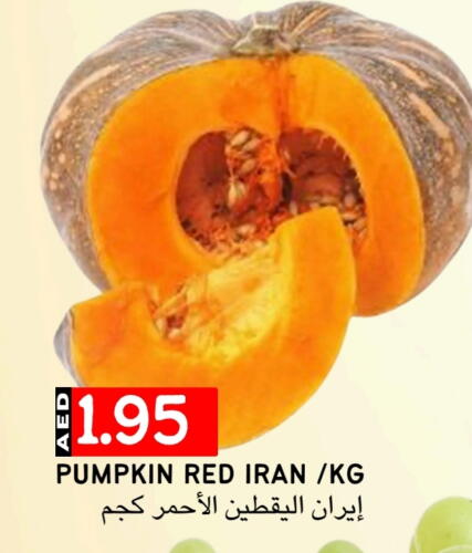 Pumpkin from Iran available at سيليكت ماركت in الإمارات العربية المتحدة , الامارات - أبو ظبي