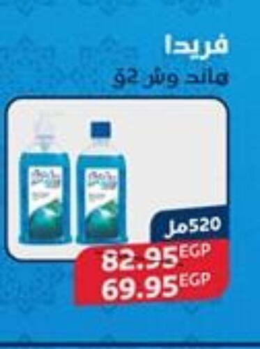 available at اكسبشن ماركت in Egypt - القاهرة