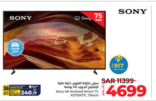 SONY Smart TV  in LULU Hypermarket in KSA, Saudi Arabia, Saudi - Al Hasa