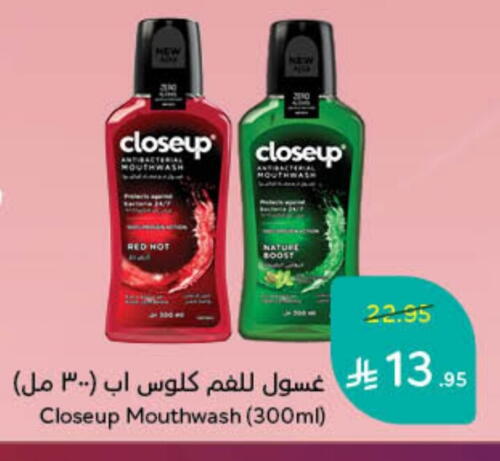 CLOSE UP Mouthwash available at Hyper Panda in KSA, Saudi Arabia, Saudi - Najran