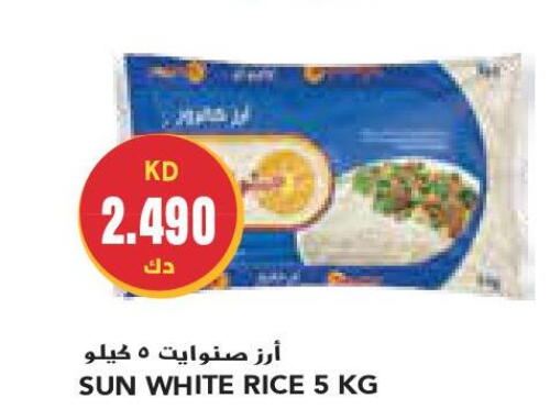  Egyptian / Calrose Rice  in جراند كوستو in الكويت - مدينة الكويت