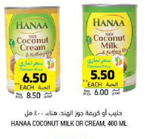 Hanaa Coconut Milk available at Tamimi Market in KSA, Saudi Arabia, Saudi - Unayzah