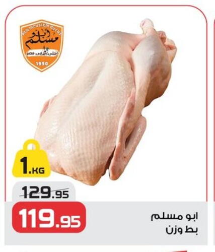 available at زهران ماركت in Egypt - القاهرة