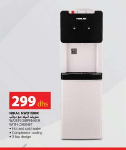 NIKAI Water Dispenser available at Grand Hyper Market in UAE - Sharjah / Ajman