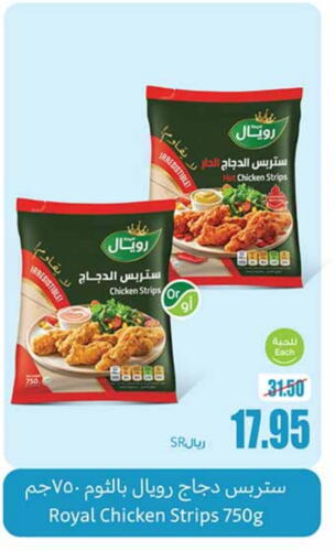 Chicken Strips available at Othaim Markets in KSA, Saudi Arabia, Saudi - Riyadh