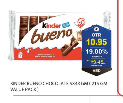 KINDER   in بسمي بالجملة in الإمارات العربية المتحدة , الامارات - دبي