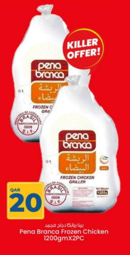 available at Paris Hypermarket in Qatar - Al Rayyan