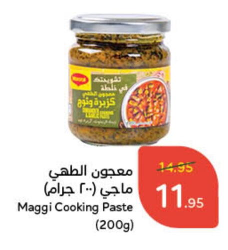 فريشلي أعشاب مجففة available at هايبر بنده in مملكة العربية السعودية, السعودية, سعودية - جازان