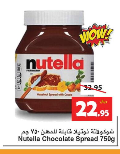 NUTELLA Chocolate Spread  in Hyper Bshyyah in KSA, Saudi Arabia, Saudi - Jeddah