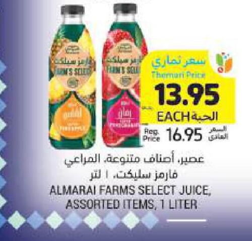 المراعي available at أسواق التميمي in مملكة العربية السعودية, السعودية, سعودية - حفر الباطن