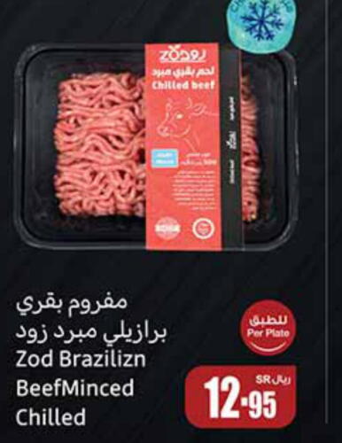  Beef  in Othaim Markets in KSA, Saudi Arabia, Saudi - Hail