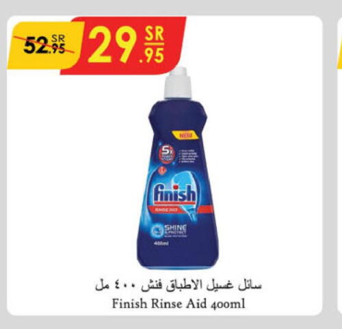 FINISH Detergent  in الدانوب in مملكة العربية السعودية, السعودية, سعودية - تبوك