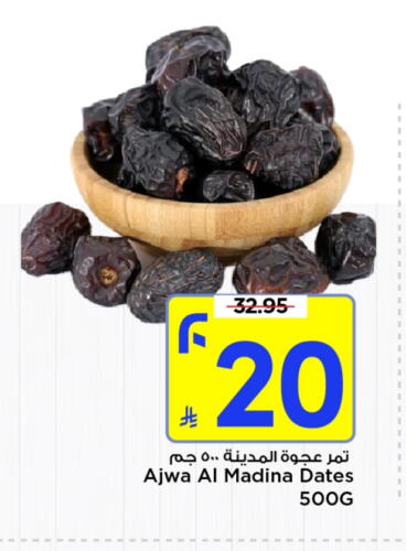 available at Mark & Save in KSA, Saudi Arabia, Saudi - Riyadh