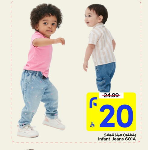 available at Mark & Save in KSA, Saudi Arabia, Saudi - Riyadh