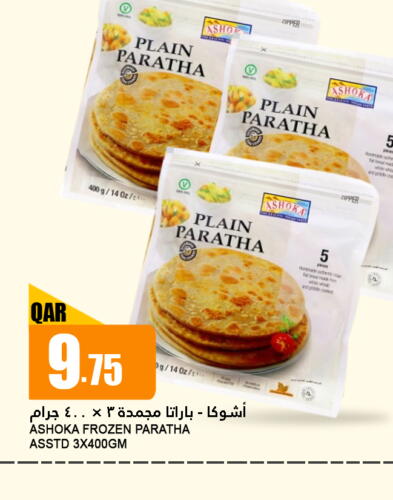    in Food Palace Hypermarket in Qatar - Al Wakra