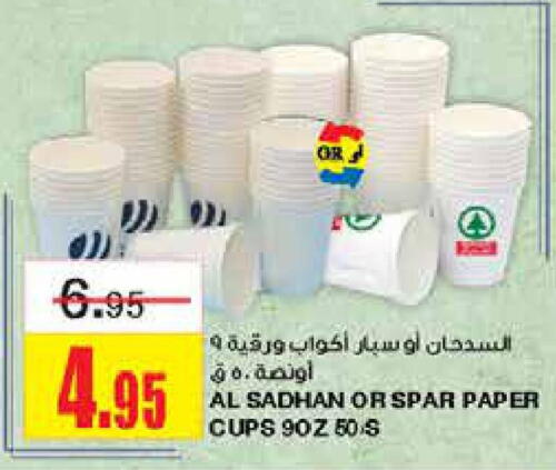    in Al Sadhan Stores in KSA, Saudi Arabia, Saudi - Riyadh