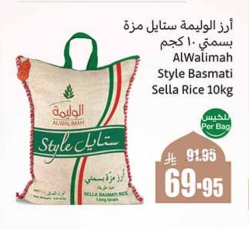 Sella / Mazza Rice available at Othaim Markets in KSA, Saudi Arabia, Saudi - Az Zulfi