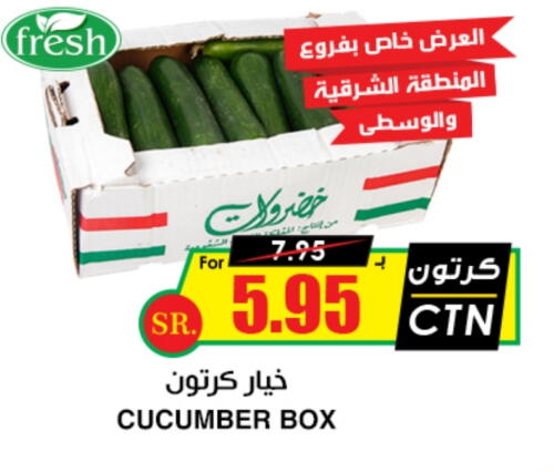  Cucumber  in Prime Supermarket in KSA, Saudi Arabia, Saudi - Jeddah