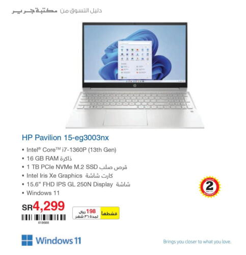 HP Laptop  in Jarir Bookstore in KSA, Saudi Arabia, Saudi - Ar Rass