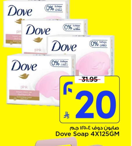 DOVE available at Mark & Save in KSA, Saudi Arabia, Saudi - Riyadh