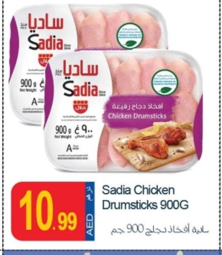 SADIA Chicken Drumsticks available at Rawabi Market Ajman in UAE - Sharjah / Ajman