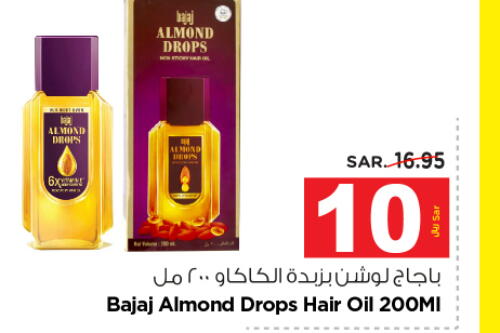  Hair Oil  in Nesto in KSA, Saudi Arabia, Saudi - Riyadh